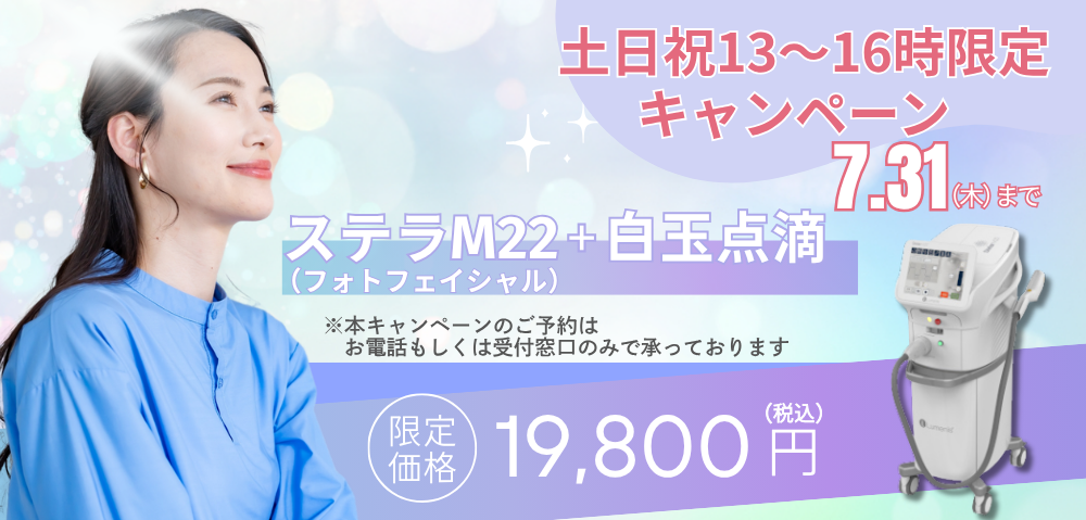 ステラM22