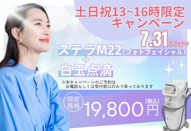 ステラM22